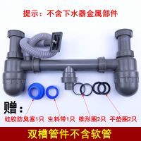 老式厨房单双槽防臭不锈钢水槽下水管洗菜碗盆下水器水管|双槽管件(不含软管)