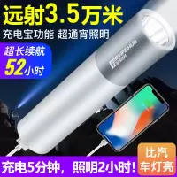 强光充电宝手电筒 超亮可充电式多功能迷你家用学生led远射手电筒
