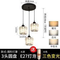 北欧吊灯水晶灯轻奢客厅灯简约现代大气创意卧室书房餐厅吸顶灯具|餐吊灯3头配三色光源黑色