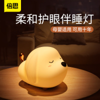 硅胶小夜灯充电式卧室床头睡眠灯婴儿喂奶护眼伴睡灯少女网红