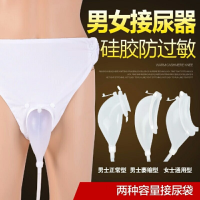 硅胶接尿器尿失禁老人小便器瘫痪成人家用导尿管男士女士接尿器