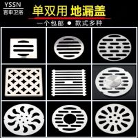 不锈钢地漏片圆形方形地漏盖卫生间地漏盖过滤盖洗衣机地漏盖子