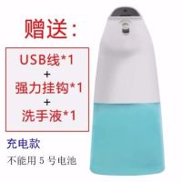 健豪全自动感应家用洗手机洗手液出泡器泡沫套装儿童抑菌皂液器|洗手机充电款(内置锂电池)