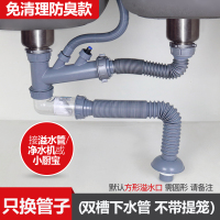 厨房洗菜盆下水器提篮水漏斗水槽水管双层过滤器提笼塞配件|双槽防臭下水管(不带提笼下水器)