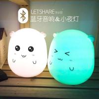 充电小夜灯蓝牙音响音箱卧室灯具生日礼物女生led彩 学生护眼台灯
