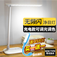 护眼台灯学习书桌宿舍卧室led护眼灯触摸插电调光学生读书