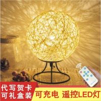 卧室床头小夜灯创意遥控可调光led麻球藤艺麻线藤球生日礼物台灯