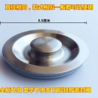 篮子下水器堵头提篮洗菜盆过滤下水管套餐水槽塞子厨房下水器盖子|【2个】豪华8.8不锈钢盖