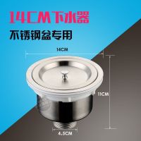 篮子下水器堵头提篮洗菜盆过滤下水管套餐水槽塞子厨房下水器盖子|140不锈钢下水器