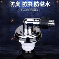 洗衣机地漏接头双通三通直通弯头洗手盆拖把池接头