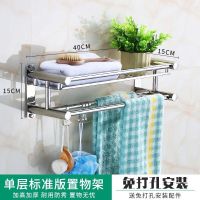 毛巾架置物架打孔免打孔不锈钢卫生间浴巾架收纳架卫生间置物架|免打孔+打孔两用 加高【款加厚50cm三层】