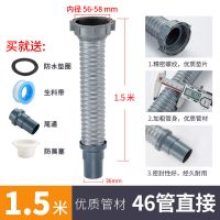 洗菜盆延长防臭58下水配件厨房水槽加长管单槽排水管拖把池下水管|1.5米长直管/58接口