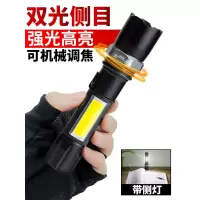 led铝合金强光手电筒 变焦远射迷你usb充电手电cob工作灯