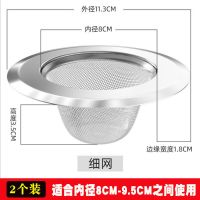 过滤网厨房水槽不锈钢头发地漏过滤器浴室放洗碗洗菜池下水道漏网|两个装（11.3cm通用型）