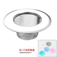 过滤网厨房水槽不锈钢头发地漏过滤器浴室放洗碗洗菜池下水道漏网|一个装11.3cm+硅胶地漏一个