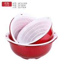 双层沥水篮加厚塑料洗菜盆洗菜篮家用厨房淘米洗米篮果蔬篮漏水盆|红色三件套
