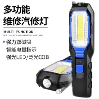 led工作灯汽修维修灯超亮强光工业用带强磁铁可充电灯手电筒便携