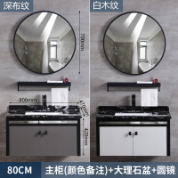 北欧浴室柜大理石台面现代简约实木小户型洗脸洗手|80cm+大理石盆+圆镜(主柜颜色备注) 61cm(含)-90cm(含)