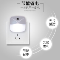 买1送1 led创意小夜灯光控感应节能插电暖光起夜卧室喂奶走廊厕所