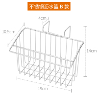 304不锈钢水槽沥水篮厨房置物架百洁布海棉水池收纳挂篮沥水架子|304不锈钢沥水篮-B款