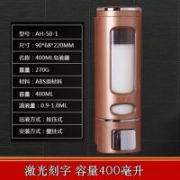 免打孔宾馆酒店手动按压皂液器壁挂式洗手液瓶洗发沐浴盒皂液瓶|400毫升香槟金单头刻洗手液