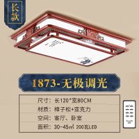 餐厅仿古全屋灯具套餐客厅中国风中式中式吸顶灯实木led卧室书房|青花瓷120*80无极调光