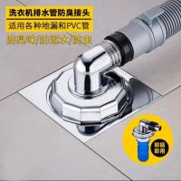 雷霸洗衣机地漏接头下水接头两用卫生间厨房地漏下水接口分水头