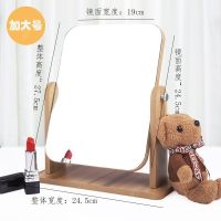 梳妆镜美容镜高清单面木质台式桌面镜新款化妆镜子女神的大号|超大号竖款360度可旋转(送小梳子)