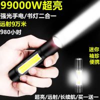迷你手电筒强光可充电超亮家用多功能小手电袖珍变焦学生户外小灯