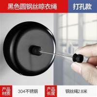 免打孔美式黑钢丝绳室内晾衣绳阳台晾衣架网红伸缩隐形衣架|黑色/圆钢丝绳2.8米 免打孔