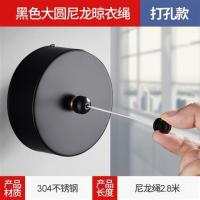 免打孔美式黑钢丝绳室内晾衣绳阳台晾衣架网红伸缩隐形衣架|黑色/大圆平尼龙绳2.8米 打孔