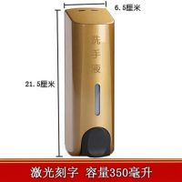 宾馆酒店浴室壁挂式手动皂液器洗手液瓶洗发露沐浴露盒免打孔|圆形金色单头带锁刻洗手液