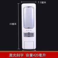宾馆酒店浴室壁挂式手动皂液器洗手液瓶洗发露沐浴露盒免打孔|420白色单头带锁刻字