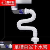 厨房洗菜盆下水管配件单水槽排水管道防臭洗碗池下水器套装|止回阀单槽下水管