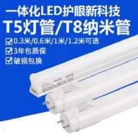 led灯管t5灯管t8支架全套一体化日光灯家用家用宿舍节能长条明亮