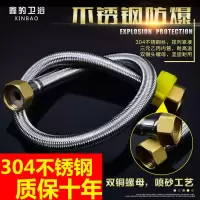 热水器304冷热4分软管水管进水管马桶进水软管不锈钢