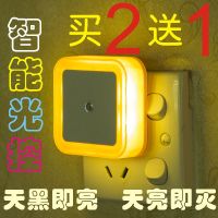 买二送一节能光控led小夜灯晚上自动开关亮起喂奶睡卧室房间床头