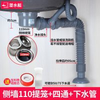 厨房洗菜盆下水管菜盆单槽水槽下水器洗碗池防臭排水管配件|9号:侧墙110下水+四通+下水管