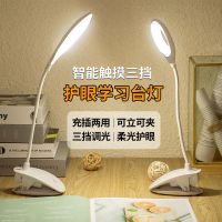 台灯护眼学习学生宿舍寝室写作业可充电led台灯学习灯卧室床头灯