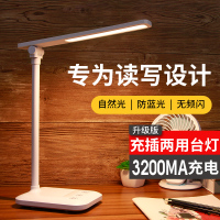 台灯儿童护眼学习小学生led可充电插宿舍书桌专用保视力两用台风