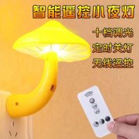 插电led小夜灯遥控智能床头灯卧室宝宝喂奶定时调光夜灯台灯壁灯