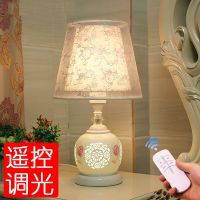 新款欧式家用温馨婚庆喂奶学习客厅台灯卧室床头灯遥控led可调光