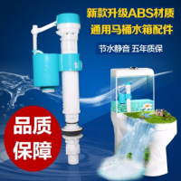 抽水马桶进水阀通用型上水老式坐便器配件水箱抽水浮球阀可调节