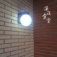 户外防水防晒led玻璃圆球壁灯 阳台过道铝壁灯楼梯外墙灯 露台灯