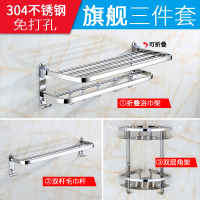 不锈钢毛巾架免打孔 卫生间304浴巾架浴室毛巾杆厕所置物架壁挂件|[304旗舰版]E套装3件套免钉+打孔双用