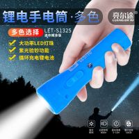 手电筒强光远射led锂电池充电迷你便携手电筒