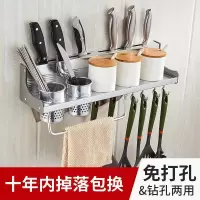 厨房置物架免打孔壁挂式厨具收纳架刀架调料架用品用具小百货挂架