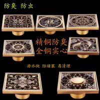 仿古加厚全铜地漏 自吸防臭地漏 防堵塞防虫地漏