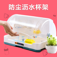 杯子置物架防尘杯架收纳盒水杯挂架子放托盘家用玻璃茶具沥水杯架