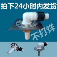 洗衣机下水管地漏接头排水管防溢水防返水转换接头专用直角弯头